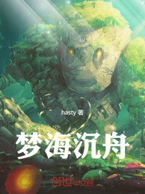 梦境:人生易如反掌在线阅读