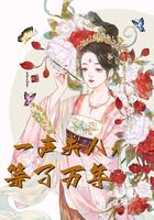 一声夫人,等了万年在线阅读