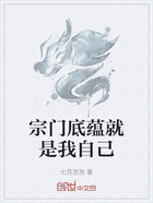 宗門底蘊就是我自己在線閱讀