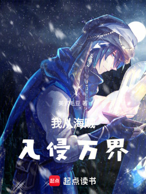 我的分身从海贼到诸天在线阅读