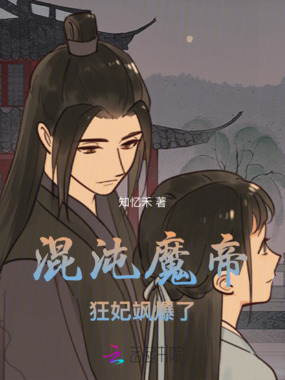 混沌魔帝:狂妃飒爆了在线阅读