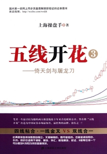 五線開花③：倚天劍與屠龍刀