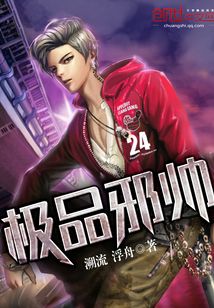 極品邪帥