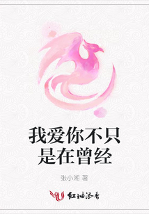 我愛你不只是在曾經