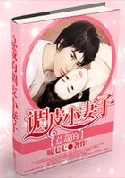 總裁的調(diào)皮小妻子在線閱讀