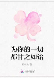 I'm Happy with Everything for You