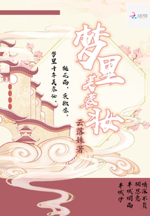 夢里芙蓉妝