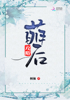 萌后攻略在线阅读