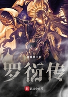 罗衍传