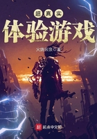 超真實體驗游戲在線閱讀