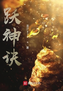 躍神經