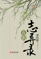 五銀志異錄在線閱讀