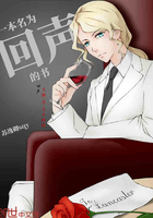 一本名為回聲的書在線閱讀