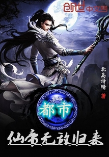 都市仙帝無敵歸來