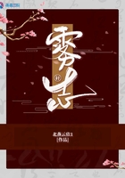 霧軒志在線閱讀