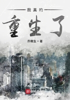 我真的重生了在線閱讀