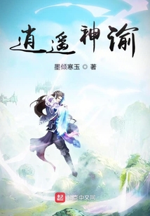 逍遙神諭