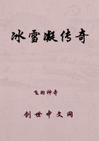 冰雪凝傳奇在線閱讀