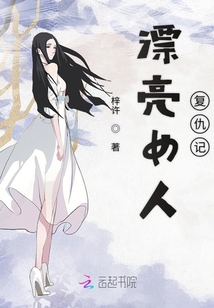 漂亮女人復仇記