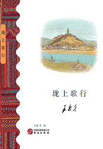 垅上歌行