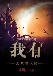 有無數(shù)塊大陸的我要逆襲主角