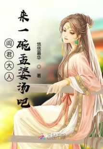 閻君大人來一碗孟婆湯吧