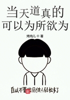 當天道真的可以為所欲為在線閱讀