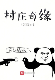 我欲修仙問蒼天