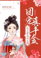 團寵真千金每天都轟動京城在線閱讀