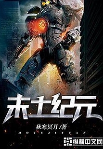 末土紀元