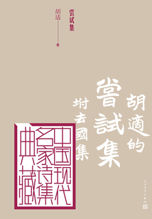 嘗試集