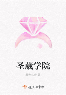 圣葳學院