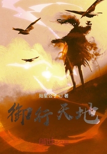 御行天地