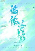 偏偏淪陷在線閱讀