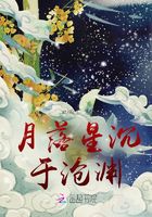 月落星沉于滄淵在線閱讀