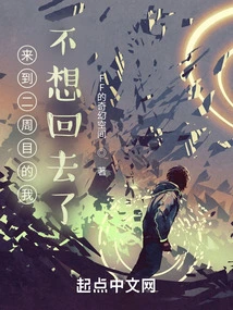 It's the Second Week and I Don't Want to Go Back