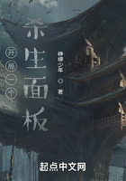 開局一個殺生面板在線閱讀