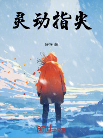 靈動指尖