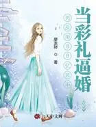 男友用88亿冥币当彩礼逼婚在线阅读