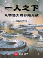 一人之下:从功法大成开始无敌在线阅读