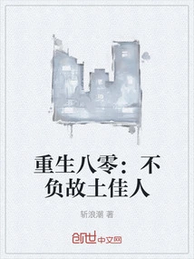 Rebirth in the 1980s: Live up to the Beauty of My Hometown