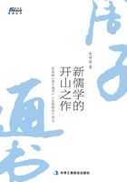 新儒学的开山之作：史幼波《周子通书》《太极图说》讲记在线阅读