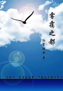 霧靄之都