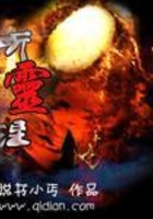 聽靈涅在線閱讀