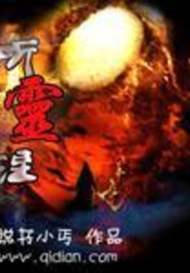聽靈涅