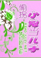 帶著兒子闖江湖在線閱讀