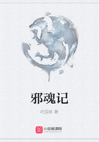 邪魂記在線閱讀