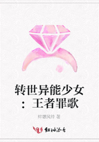 轉世異能少女：王者罪歌在線閱讀