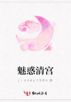 魅惑清宮在線閱讀