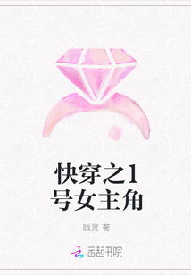 快穿之1號(hào)女主角